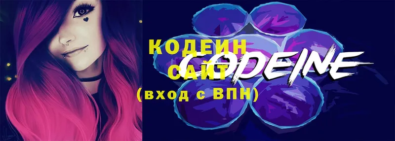 KRAKEN как зайти  Новоульяновск  Кодеиновый сироп Lean Purple Drank 